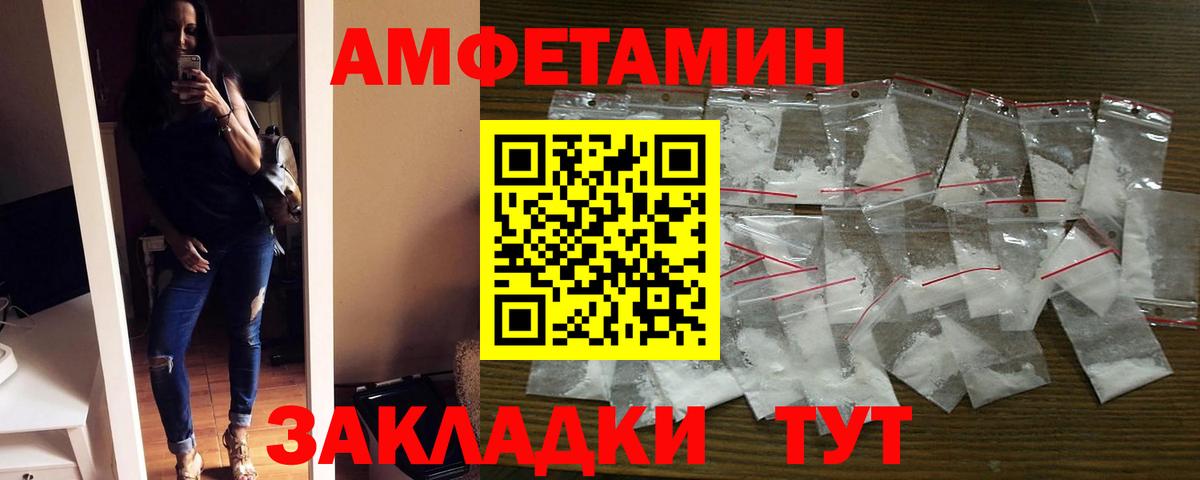 Амфетамин 97% Советск