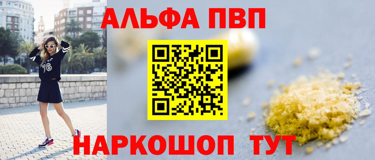 A PVP Crystall Советск