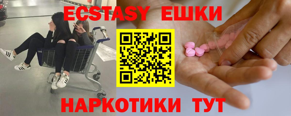 Ecstasy бентли  Вход с VPN  Ecstasy  omg ссылка  Ecstasy mix  Советск 