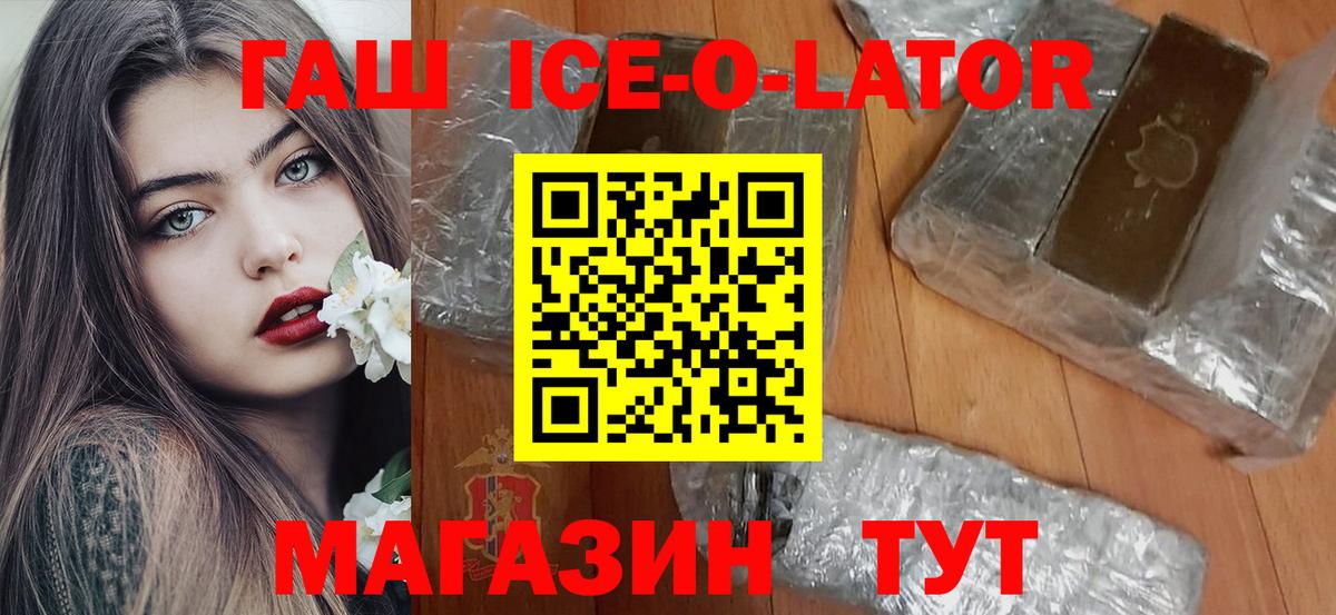 Советск  ГАШ убойный  Вход с VPN 