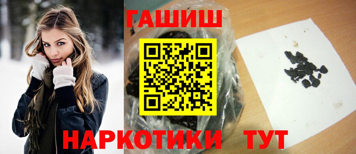 Гашиш hashish Советск