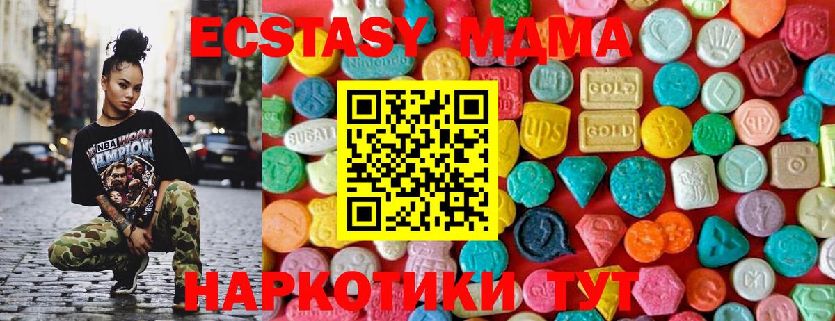 MDMA  МДМА crystal  Вход с VPN  Советск  MDMA молли 