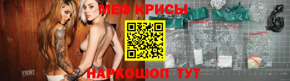 Меф mephedrone  Вход с VPN  Меф  Советск 