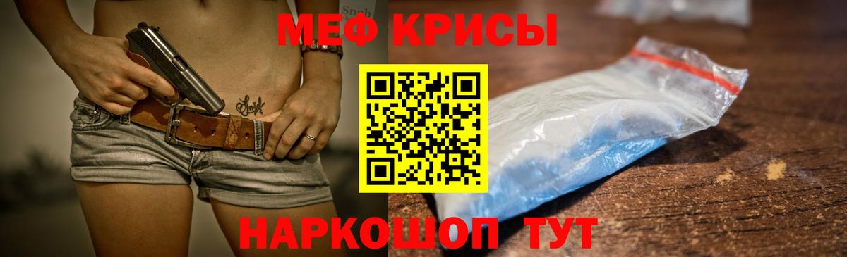 Мефедрон мука Советск