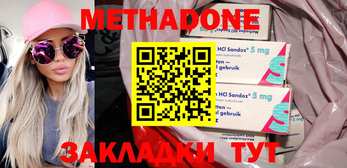 Советск  Метадон VHQ  Вход с VPN  МЕТАДОН кристалл 