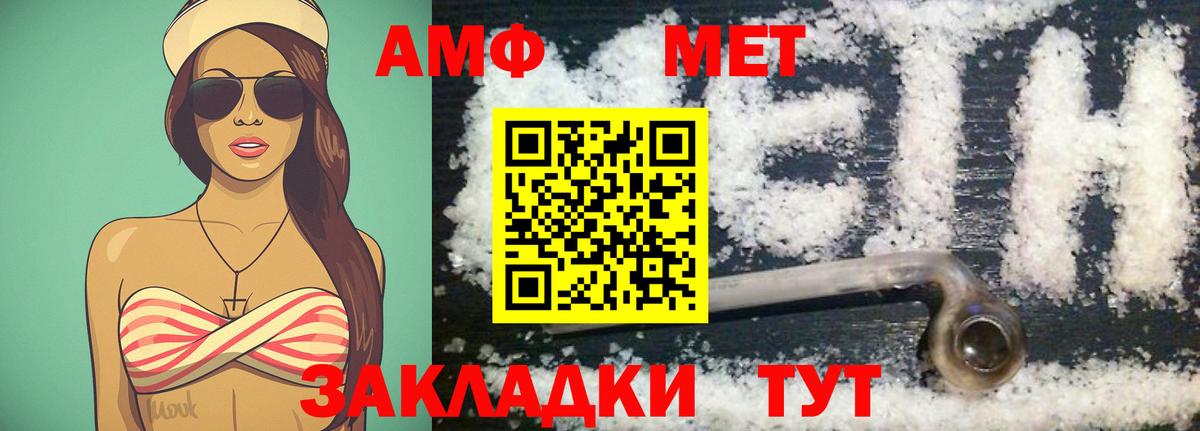 МЕТАМФЕТАМИН Декстрометамфетамин 99.9%  МЕТАМФЕТАМИН Декстрометамфетамин 99.9%  Советск  Вход с VPN 