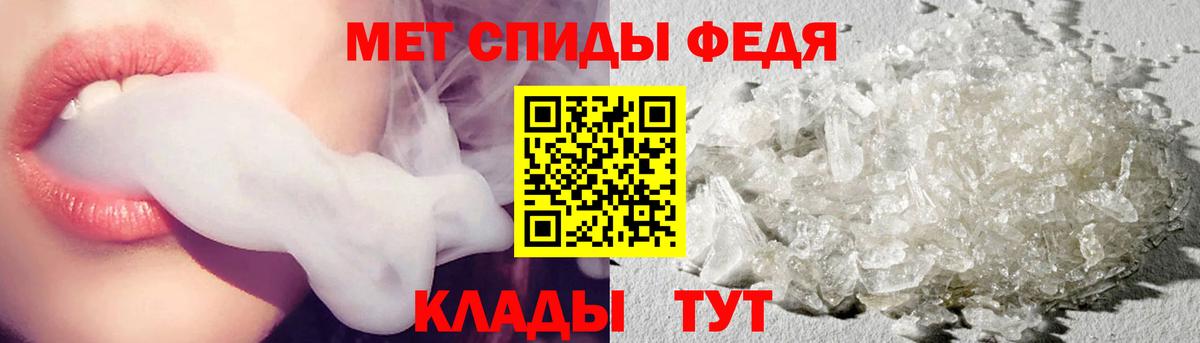 МЕТАМФЕТАМИН Декстрометамфетамин 99.9% Советск