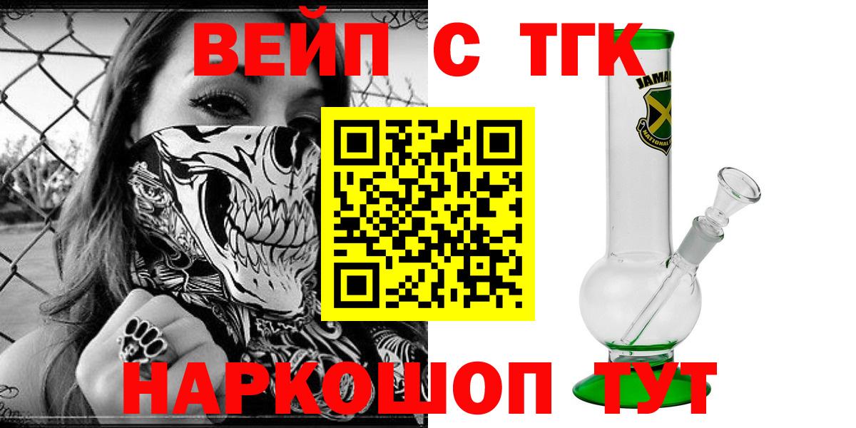 Советск  Дистиллят ТГК гашишное масло  Вход с VPN  ТГК вейп 