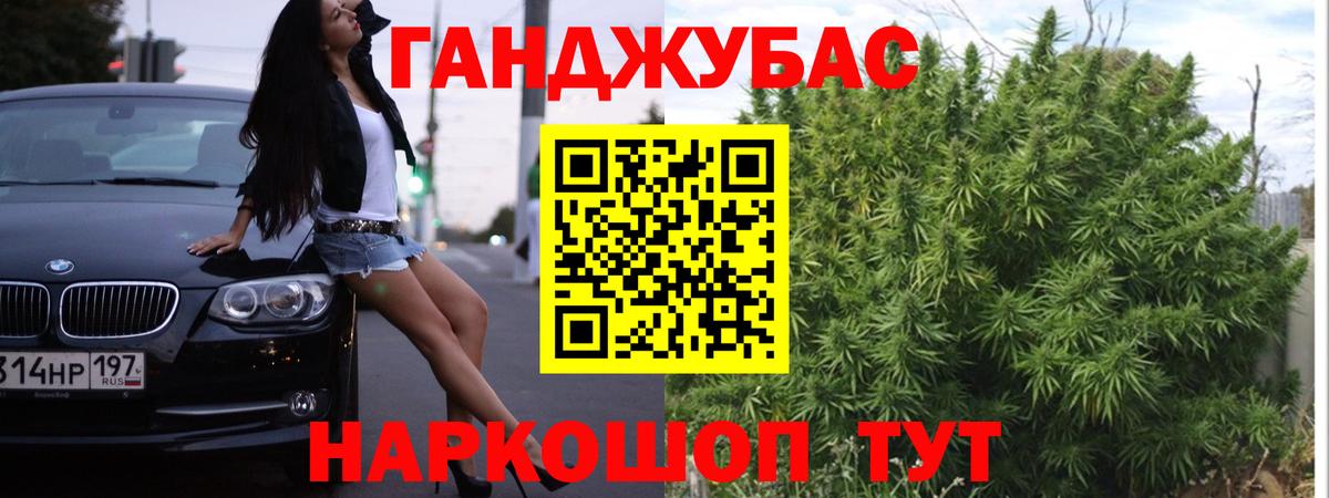 Канабис White Widow Советск